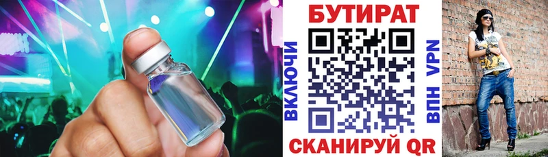 Бутират GHB  гидра как зайти  Николаевск-на-Амуре 
