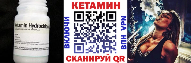КЕТАМИН VHQ Николаевск-на-Амуре