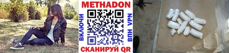 МЕТАДОН кристалл купить закладку Николаевск-на-Амуре